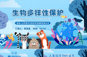 2022古代生物的多樣性ppt