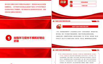 青年團員干部如何開展“批評與自我批評”PPT紅色黨政風共青團員專題黨課課件