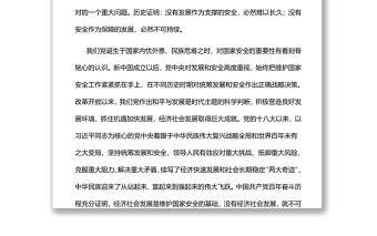 必須統(tǒng)籌好發(fā)展和安全兩件大事黨員干部學(xué)習(xí)教育