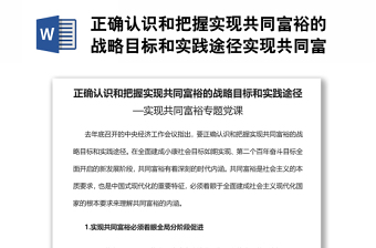 2022浙江省共同富裕指标清单