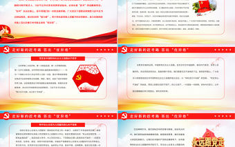 走好新的趕考路答出“優異卷”PPT黨政風黨員干部學習教育專題黨課