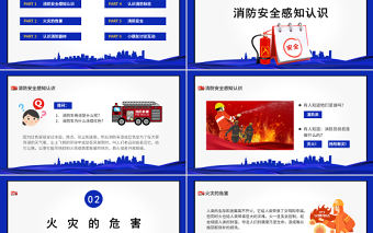 2022關注校園消防安全PPT創意簡約提高安全意識關注生命財產安全構建和諧校園PPT