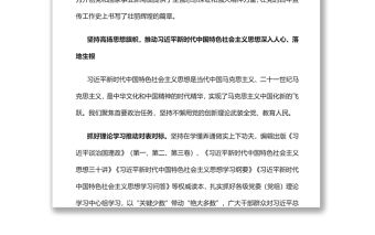 唱響主旋律匯聚正能量黨建風促進全體人民在思想上精神上緊緊團結在一起