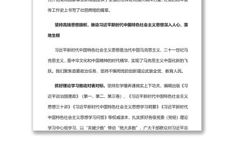 唱響主旋律匯聚正能量黨建風(fēng)促進(jìn)全體人民在思想上精神上緊緊團(tuán)結(jié)在一起