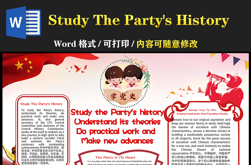 2021學(xué)黨史英語手抄報(bào)紅色建黨100周年英文小報(bào)模板