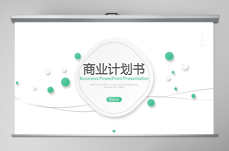 2020淺綠色清新商業(yè)計(jì)劃書(shū)PPT模板