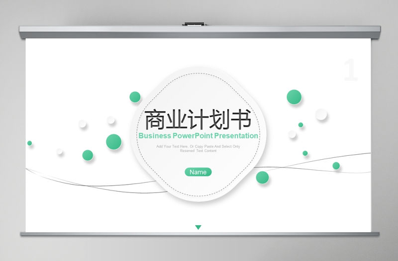 2020淺綠色清新商業計劃書PPT模板