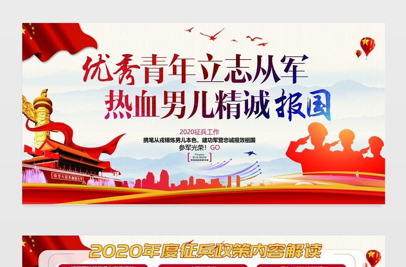 2020中华人民共和国民法典学习展板