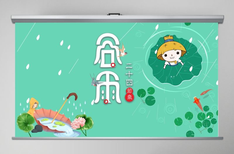 清新二十四節(jié)氣之谷雨主題班會PPT模板