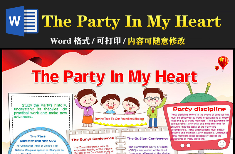 2021黨在我心中英語手抄報(bào)童趣建黨100周年小學(xué)生小報(bào)模板