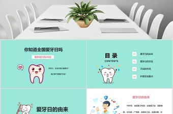 920國際愛牙日牙齒護理