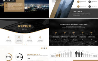 白色簡約線條感乘風破浪筑夢起航企業文化宣傳公司介紹PPT模板