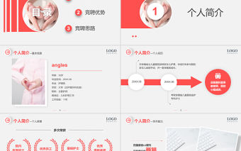 2022新生兒科護士長競聘PPT簡潔靈動銀紅色醫療崗位競聘晉升工作匯報模板下載