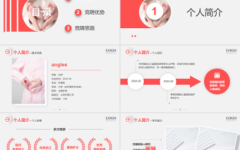 2022新生兒科護(hù)士長(zhǎng)競(jìng)聘PPT簡(jiǎn)潔靈動(dòng)銀紅色醫(yī)療崗位競(jìng)聘晉升工作匯報(bào)模板下載