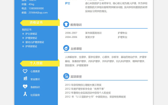 創(chuàng)意藍(lán)色寧靜護(hù)士面試求職個(gè)人簡歷模板下載