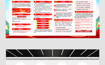 2024黨紀學習教育展板紅色精美學紀知紀明紀守紀宣傳欄