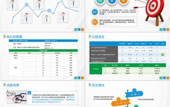 2021品管圈PPT扁平風(fēng)降低對(duì)監(jiān)護(hù)儀報(bào)警設(shè)置的錯(cuò)誤率模板