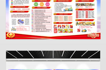 2025全國安全生產月展板漸變精美建筑工地企業車間安全警示宣傳欄設計模板