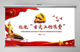 新版未成年人保護(hù)法ppt