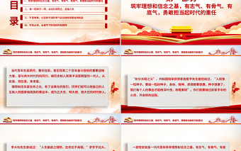 2021請(qǐng)黨放心強(qiáng)國(guó)有我PPT紅色莊嚴(yán)聽(tīng)黨話(huà)感黨恩跟黨走新百年新青年新征程黨課課件