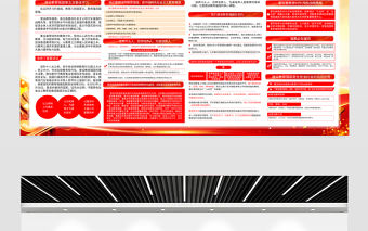 加快建設教育強國展板紅色黨建風教育興則國家興教育強則國家強宣傳欄模板