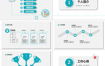 2022年護士長競聘ppt簡潔微粒體風格醫療崗位競聘護士長護師競選模板