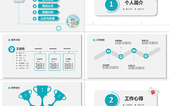 2022年護(hù)士長(zhǎng)競(jìng)聘ppt簡(jiǎn)潔微粒體風(fēng)格醫(yī)療崗位競(jìng)聘護(hù)士長(zhǎng)護(hù)師競(jìng)選模板