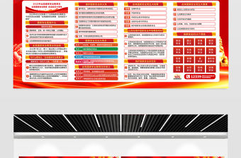 2025全民國(guó)家安全教育日十周年宣傳展板