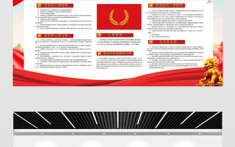 創建五好黨支部爭做合格黨員展板紅色大氣五個好黨支部紅色社區建設宣傳欄設計