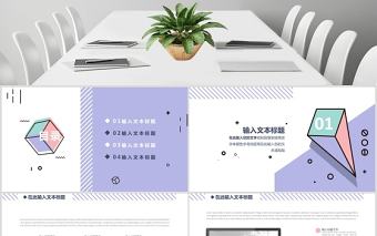 孟菲斯幾何風清新項目計劃書PPT模板