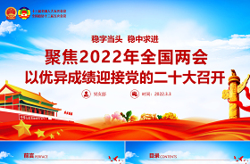 2022皮卡丘ppt模板