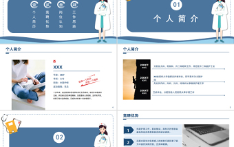 2022外科護(hù)士長競(jìng)聘PPT藍(lán)色沉靜護(hù)士長競(jìng)聘報(bào)告模板