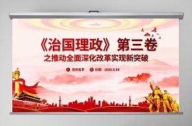 2021認(rèn)識(shí)黨旗 黨徽 國旗 國徽PPT