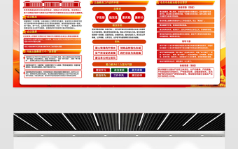 習(xí)近平新時(shí)代中國(guó)特色社會(huì)主義思想展板紅色精美黨內(nèi)主題教育宣傳欄設(shè)計(jì)模板