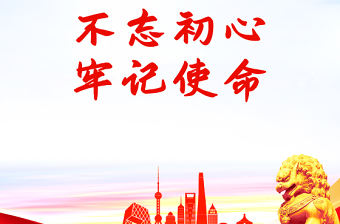 2025年慶祝中國共產黨成立104周年海報模板