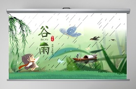 2021清明谷雨立夏小滿ppt