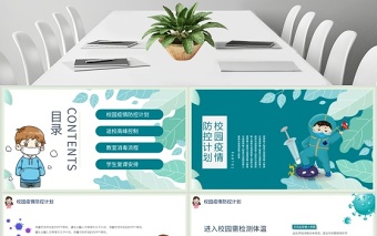 2020手繪風(fēng)疫情防護(hù)中小學(xué)開學(xué)第一課PPT模板