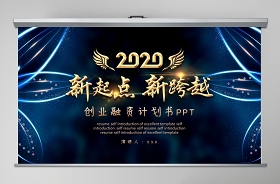 2021企业文化与党史教育ppt