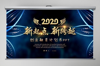 2022ppt业务分布高级