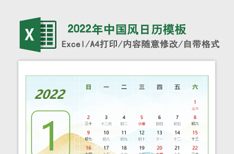 2022中国象棋.xls