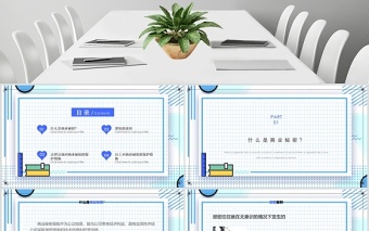企業(yè)保密培訓(xùn)之電腦與文件保密培訓(xùn)PPT模板