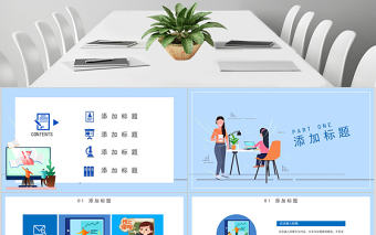 創意線上教育停課不停學PPT模板