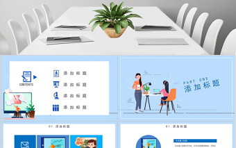 創(chuàng)意線上教育停課不停學(xué)PPT模板