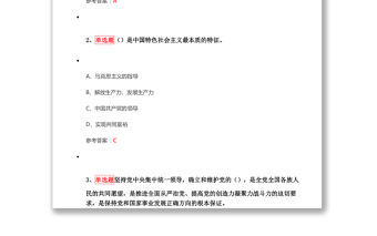 燈塔在線答題3月份題庫