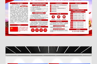 胸懷千秋偉業恰是百年風華慶祝建黨100周年宣傳欄設計模板