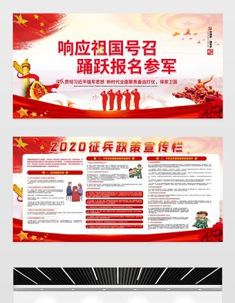 慶祝建黨99周年宣傳展板