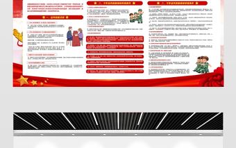 慶祝建黨99周年宣傳展板