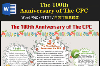 慶祝中國共產黨成立100周年英語手抄報2021七一建黨節英文小報模板