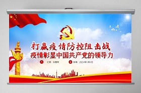 2021《中国共产党成立一百周年》为主题的ppt