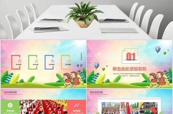 炫彩漸變紅領(lǐng)巾心向黨隊旗伴我共成長少先隊PPT模板